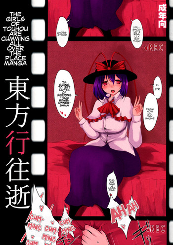 Touhou Kouousei hentai