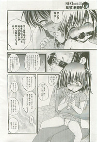 Comic LO 2007-09 Vol. 42 hentai