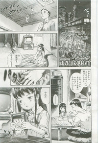 Comic LO 2007-09 Vol. 42 hentai