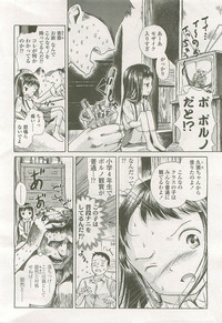 Comic LO 2007-09 Vol. 42 hentai