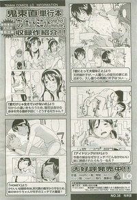 Comic LO 2007-09 Vol. 42 hentai