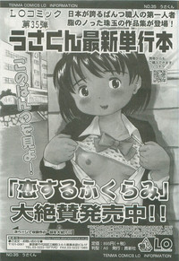 Comic LO 2007-09 Vol. 42 hentai