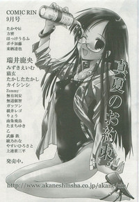 Comic LO 2007-10 Vol. 43 hentai
