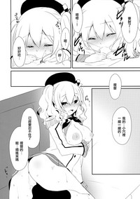 Teitoku-san Watashi to Goissho Shimashou? 2 hentai