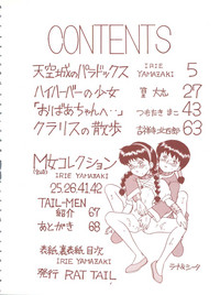 TAIL-MEN HAYAO MIYAZAKI BOOK hentai