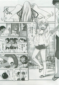 Comic LO 2007-12 Vol. 45 hentai