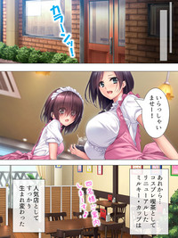 Muchimuchi ~tsu! Oppai kafe de no hasama re makuri geshuku seikatsu 1-3kan hentai