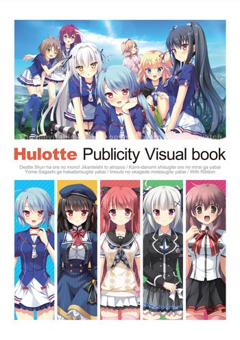 Hulotte Publicity Visual book hentai