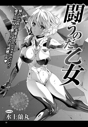 Tatakau no da Otome hentai