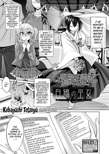 Hakua no Miko hentai