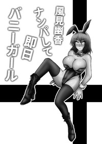Kazami Yuuka Nanpa Shite Sokujitsu Bunny Girl hentai