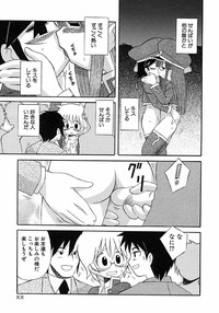 Shounen Ai no Bigaku 6 The Costume Shounen hentai