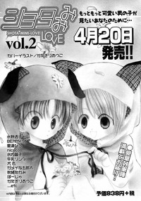 Shounen Ai no Bigaku 6 The Costume Shounen hentai