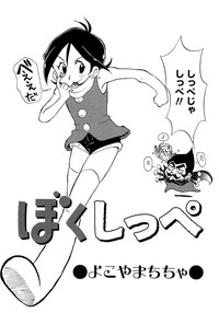 Shounen Ai no Bigaku 7 The Itazurakko hentai