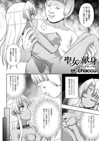 Seijo no Kenshin Ch. 1-8 hentai