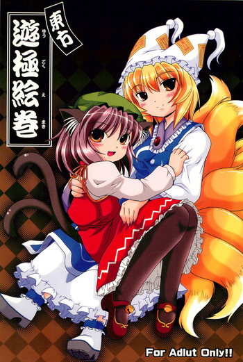 Touhou Yuugoku Emaki hentai