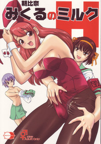 Asahina Mikuru no Milk hentai