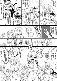 Azur Lane R-18 Manga hentai