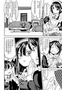 Mochizuki Ketsueki Kenkyuujo no Musume CH.1 hentai