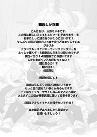Atarashii Fate Episode ga Arimasu! hentai
