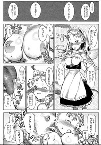 Yousei Maid Silkie hentai