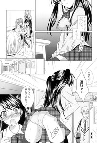 Seiso de Midarana Kanojo hentai