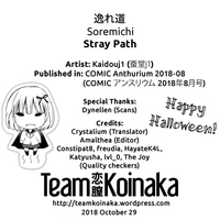 Soremichi | Stray Path hentai