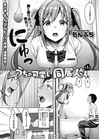 Uchi no Kawaii Doukyonin-san hentai