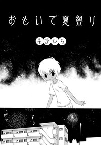 Shounen Ai no Bigaku 8 The Bokura no Natsuyasumi hentai