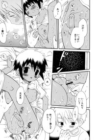 Shounen Ai no Bigaku 8 The Bokura no Natsuyasumi hentai