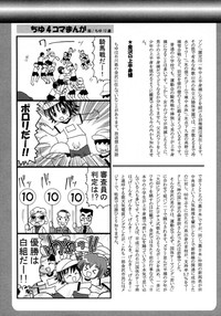 Shounen Ai no Bigaku 9 The Bokura no Undoukai hentai