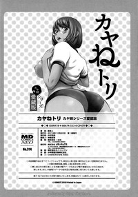 KayaNetori Kaya-Nee Series Aizou Ban hentai
