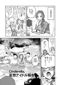 Cinderella, Mousou Idol Report hentai