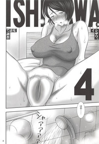 ISHIZAWA 04 hentai