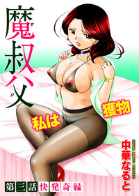 COMIC Magnum Vol. 114 hentai