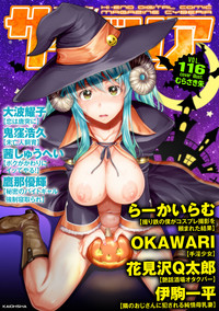 Magazine Cyberia Vol. 116 hentai