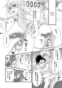 Otokonoko HELL'S GATE #02 hentai