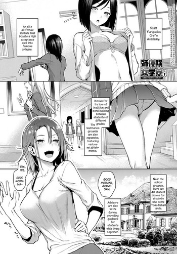Ane Taiken Jogakuryou Chapters 1The Girls' Dormitory hentai