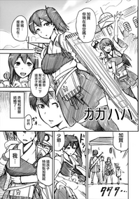 KanColle Omake Bon Matome hentai