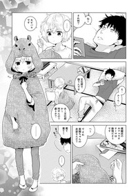 Noraneko Shoujo to no Kurashikata Ch. 1-20 hentai