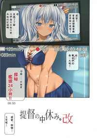 Teitoku no Nakayasumi. Kai hentai