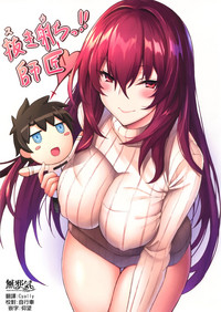 Nukiuchi!! Shishou hentai