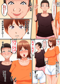 Okaa-san wa… Netorareru hentai