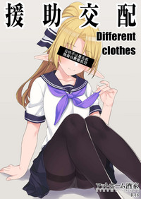 Enjo Kouhai Different Clothes hentai