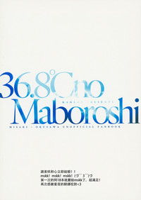 36.8°C no Maboroshi hentai