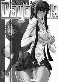 COMIC Daybreak vol.4 hentai