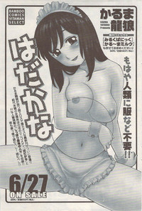 Namaiki! 2009-08 hentai