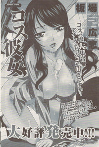 Namaiki! 2009-08 hentai