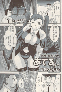 Namaiki! 2009-08 hentai