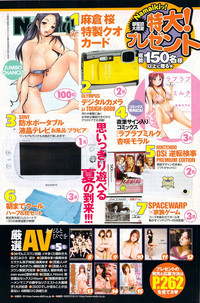 Namaiki! 2009-08 hentai